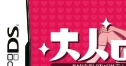 Otona no Onnaryoku Kentei 大人の女力検定 - Video Game