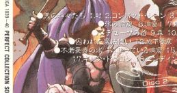 Perfect Sorcerian Vol. 3 パーフェクト・コレクション・ソーサリアン Vol. 3 - Video Game Video game from Perfect Sorcerian