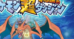Pokémon Super Mystery Dungeon ポケモン超不思議のダンジョン - Video Game