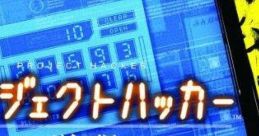 Project Hacker: Kakusei プロジェクトハッカー 覚醒 - Video Game