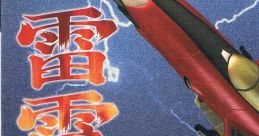 RAIDEN The Lightning Strikes Back RETRO GAME EX 雷電 The Lightning Strikes Back RETRO GAME EX - Video Game Video game