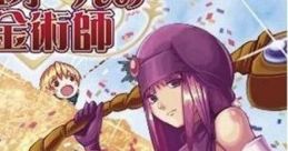 Remyuouru no Renkinjutsushi レミュオールの錬金術師 - Video Game