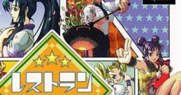 Restaurant Dream レストランドリーム - Video Game