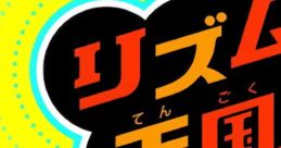 Rhythm Tengoku Complete リズム天国全曲集 Rhythm Heaven Complete - Video Game
