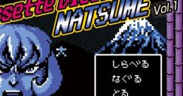 Rom Cassette Disc In NATSUME Vol.1 - Video Game