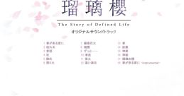 Rurizakura Original track 瑠璃櫻 オリジナルサウンドトラック - Video Game