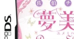 Saeki Chizu Shiki Yumemihada: Dream Skincare 佐伯チズ式 夢美肌 〜Dream Skincare〜 - Video Game