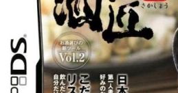 Sakashou DS 酒匠DS - Video Game