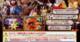 Samurai Spirits: Tale of the World's Greatest Swordsman Samurai Shodown VI サムライスピリッツ 天下一剣客伝 - Video Game