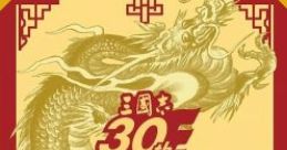 Sangokushi Series 三國志 歴代サウンドトラックCD Romance of the Three Kingdoms Series - Video Game
