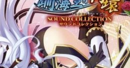 Sankaiou no Yubiwa 珊海王の円環 サウンドコレクション - Video Game