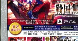 Sengoku Musou 4 ~Eien no Kizuna~ 戦国無双4 ～永遠の絆～ - Video Game