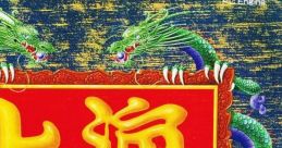 Shanghai III: Dragon's Eye 上海III ドラゴンズアイ - Video Game