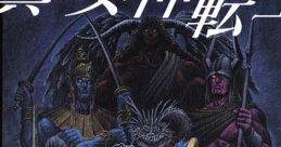 Shin Megami Tensei LAW & CHAOS DISC 真・女神転生 LAW & CHAOS DISC - Video Game