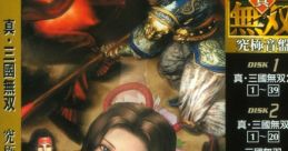 Shin Sangokumusou Kyuukyoku Onban 真・三國無双 究極音盤 - Video Game