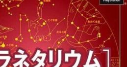 Simple 1500 Jitsuyou Series Vol. 17: Planetarium SIMPLE1500実用シリーズ vol.17 プラネタリウム - Video Game Video game