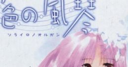 Sorairo no Organ BACK GROUND 空色の風琴 BACK GROUND - Video Game