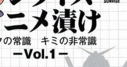 Sunrise Anime Duke: Sunrise no Joushiki - Minna no Hijoushiki サンライズアニメ漬け ボクの常識 キミの非常識 - Vol.1 - -