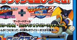 Super Fighting Robot - Video Game