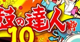 Taiko no Tatsujin 10 太鼓の達人10 - Video Game