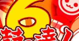 Taiko no Tatsujin 6 (System 10) 太鼓の達人6 - Video Game