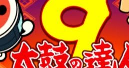 Taiko no Tatsujin 9 太鼓の達人9 - Video Game