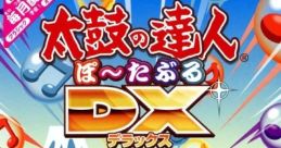 Taiko no Tatsujin Portable DX 太鼓の達人 ぽ〜たぶるDX - Video Game
