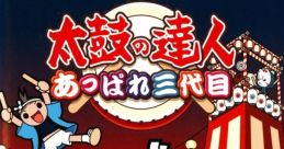 Taiko no Tatsujin: Appare Sandaime 太鼓の達人 あっぱれ三代目 - Video Game