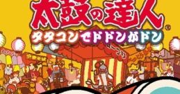 Taiko no Tatsujin: Tatacon de Dodon ga Don 太鼓の達人 タタコンでドドンがドン - Video Game