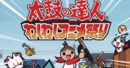 Taiko no Tatsujin: Waku Waku Anime Matsuri 太鼓の達人 わくわくアニメ祭り - Video Game Music