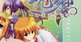 Tamayura PERFECT AUDIOTRACKS 魂響～御霊送りの詩～ PERFECT AUDIOTRACKS - Video Game