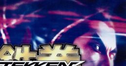 Tekken Revolution track 鉄拳レボリューション サウンドトラック - Video Game