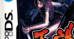 Tenchu: Dark Secret Tenchu: Dark Shadow 天誅 DARK SHADOW - Video Game