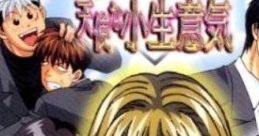 Tenshi na Konamaiki 天使な小生意気 - Video Game