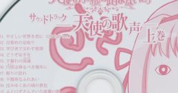 Tenshi no Hane wo Fumanaide track -Tenshi no Utagoe- 天使の羽根を踏まないでっ サウンドトラック ――天使の歌声―― - Video Game V
