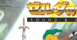 The Legend of Zelda & DRAMA ゼルダの伝説 "サウンド&ドラマ" Zelda no Densetsu & DRAMA - Video Game