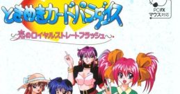 Tokimeki Card Paradise - Koi no Royal Straight Flush ときめきカードパラダイス 〜恋のロイヤルストレートフラッシュ〜 - Video