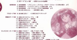 TOKIMEKI MEMORIAL 2 ORIGINAL GAME TRACK VOL.1 ときめきメモリアル2 オリジナル・ゲーム・サントラ vol.1 - Video Game