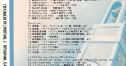 TOKIMEKI MEMORIAL 2 ORIGINAL GAME TRACK VOL.2 ときめきメモリアル2 オリジナル・ゲーム・サントラ vol.2 - Video Game