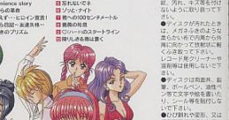 Tokimeki Memorial Vocal Best 2 ときめきメモリアル ボーカル・ベスト・コレクション 2 - Video Game Video game from Tokimeki