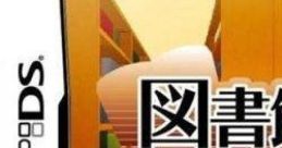Toshokan DS: Meisaku & Suiri & Kaidan & Bungaku 図書館DS 名作&推理&怪談&文学 - Video Game Music