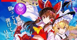 Touhou Spell Bubble 東方スペルバブル - Video Game