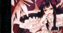 Umineko no Naku Koro ni Amrita アムリタ - Video Game