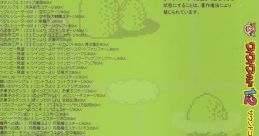 WAIWAI WORLD 1&2 ワイワイワールド1＆2　サウンドコレクション - Video Game