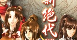 Xin Juedai Shuangjiao 2 新絕代雙驕貳 The Twin Heroes 2 新絕代雙驕2 - Video Game Video game from Xin Juedai Shuangjiao 2