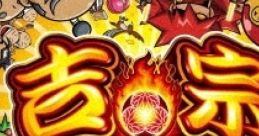 Yoshimune THE BEST 吉宗 THE BEST - Video Game