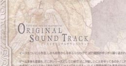Ys VI ORIGINAL TRACK イース6 オリジナルサウンドトラック Ys VI THE ARK OF NAPISHTIM ORIGINAL TRACK - Video Game Video