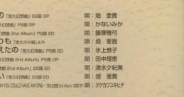 Yukyu Gensoukyoku -THE SONGS- 悠久幻想曲 -THE SONGS- - Video Game Video game from Yukyu Gensoukyoku -THE SONGS-