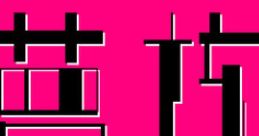 YumeCore - Video Game