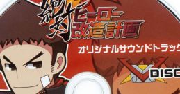 Zettai Hero Kaizou Keikaku Original track 絶対ヒーロー改造計画 オリジナルサウンドトラック Zettai Hero Project - Video Game